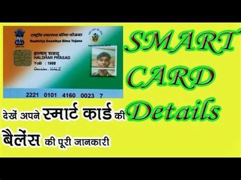 smart card list 2018 cg|Smart card .